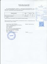 Кассовые чеки с подтверждением в Первоуральске