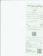 Кассовые чеки с подтверждением в Первоуральске