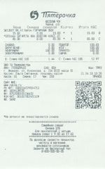 Кассовые чеки с подтверждением в Первоуральске