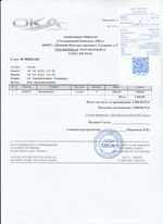 Кассовые чеки с подтверждением в Первоуральске