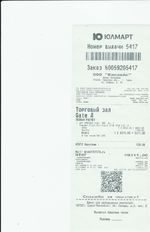 Кассовые чеки с подтверждением в Первоуральске