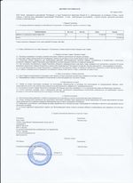 Кассовые чеки с подтверждением в Первоуральске