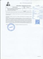 Кассовые чеки с подтверждением в Первоуральске